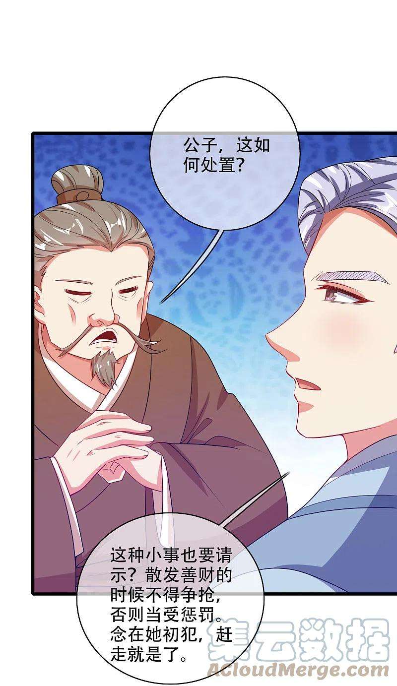 谐帝为尊140话 都乖乖给我劳动吧