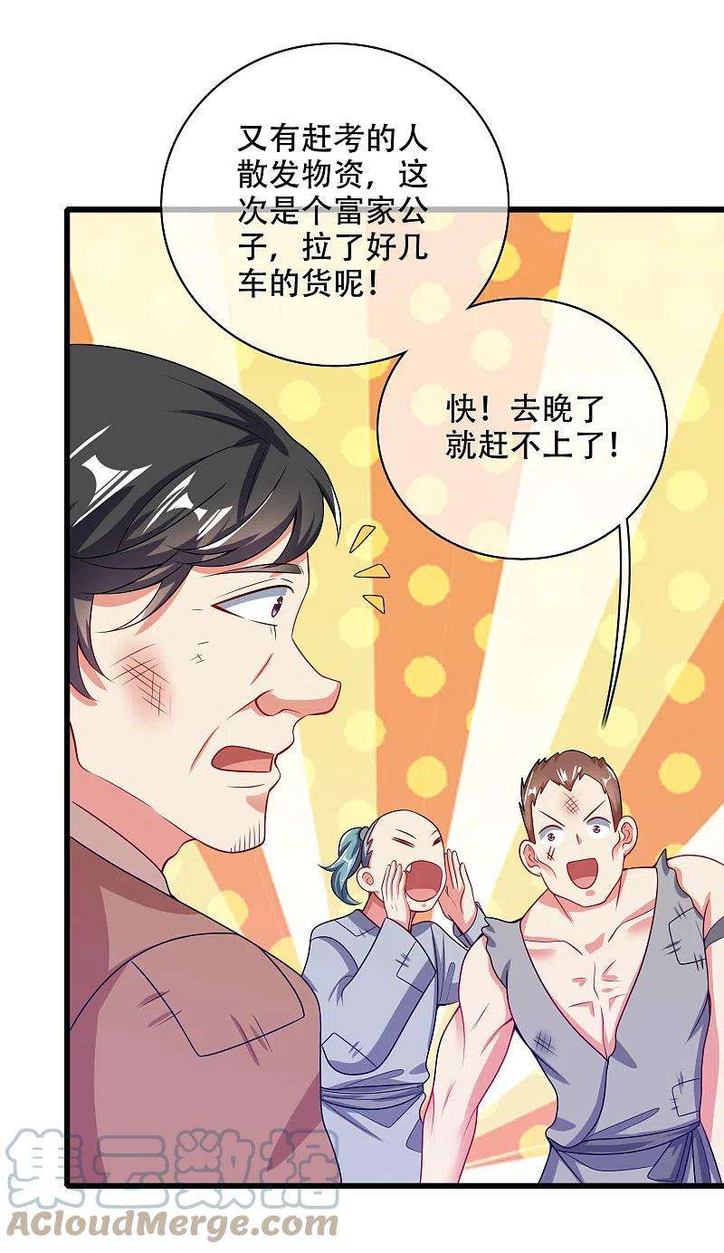 谐帝为尊140话 都乖乖给我劳动吧