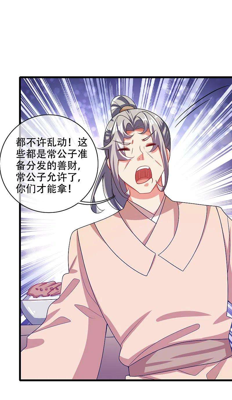 谐帝为尊140话 都乖乖给我劳动吧