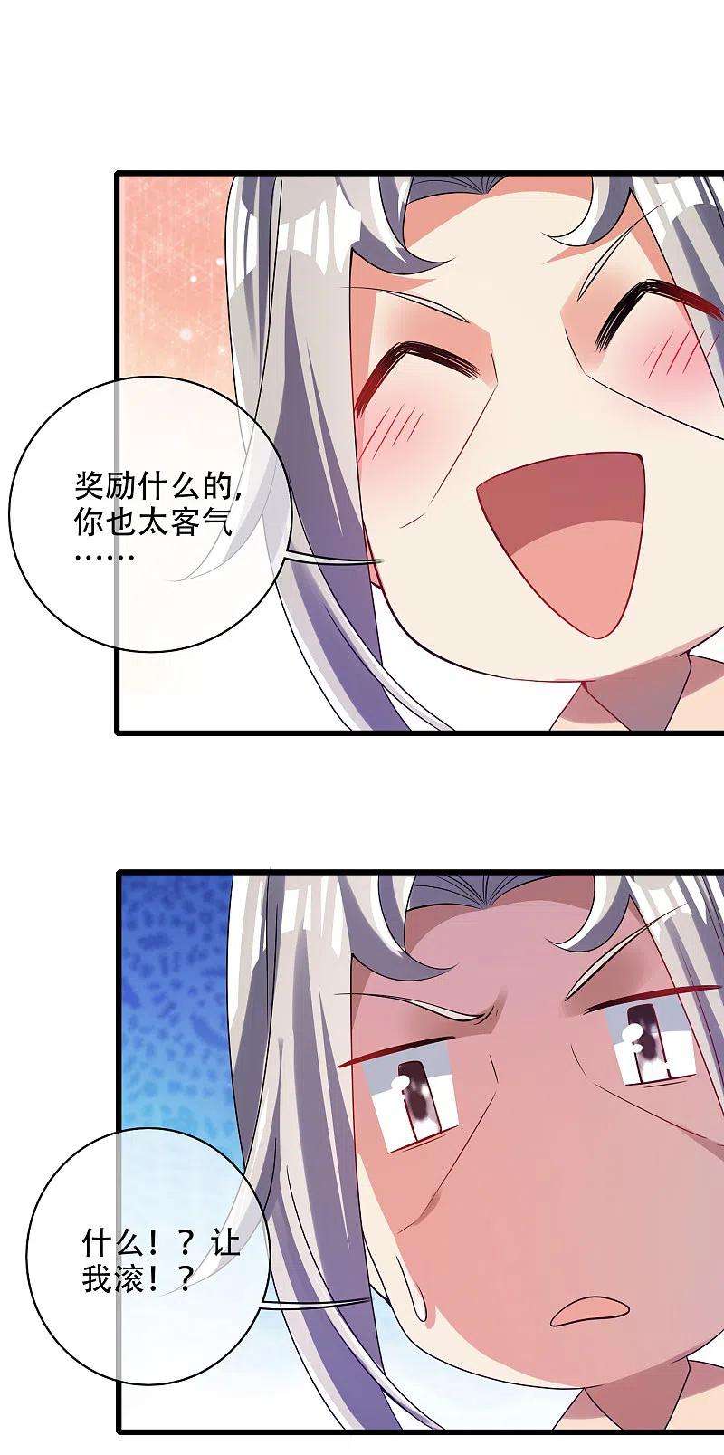 谐帝为尊141话 这善人就由我来当