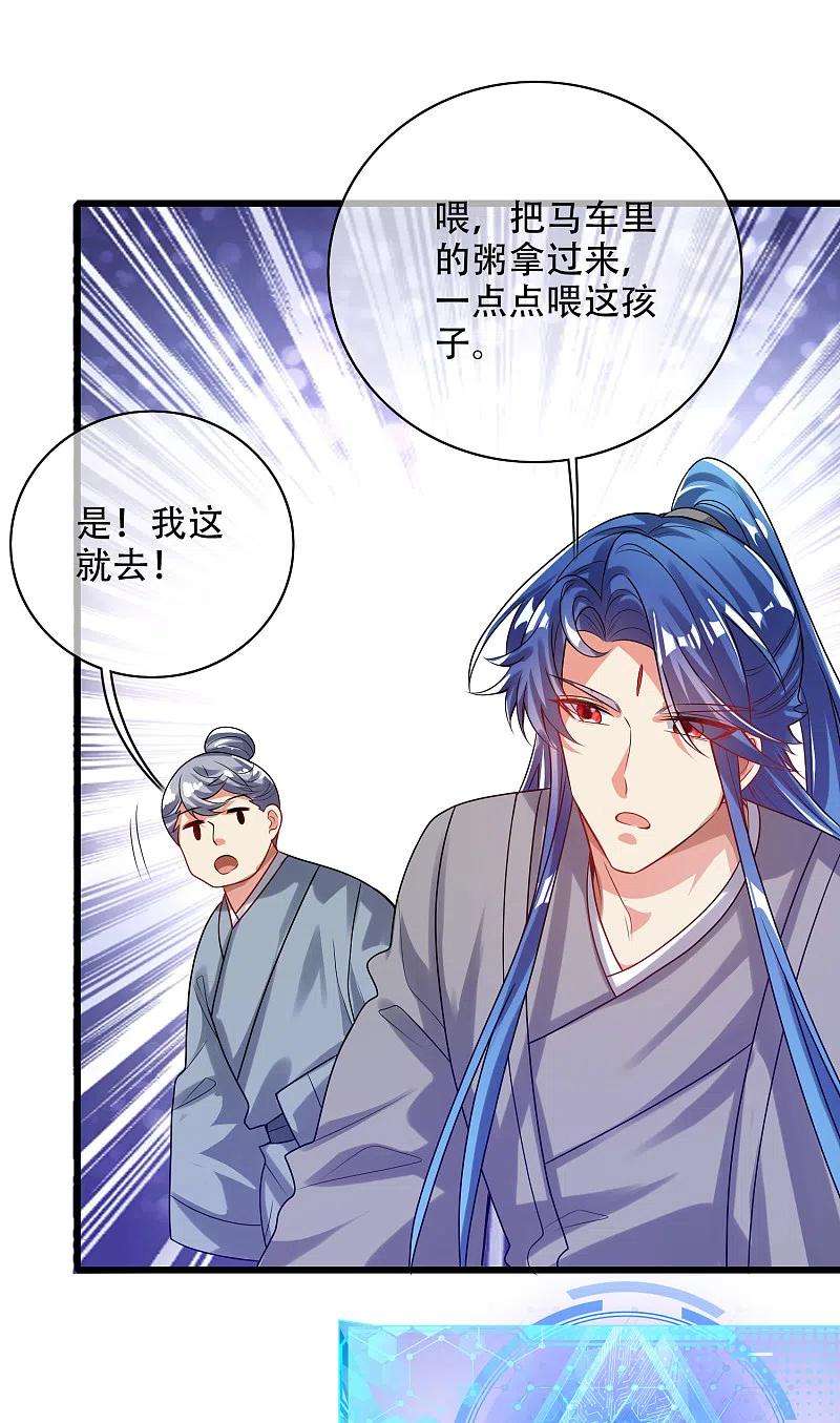 谐帝为尊141话 这善人就由我来当