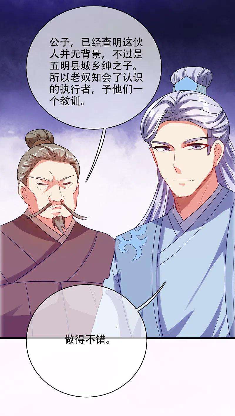 谐帝为尊141话 这善人就由我来当