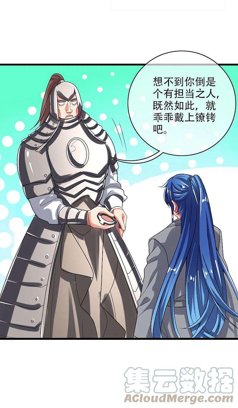 谐帝为尊141话 这善人就由我来当