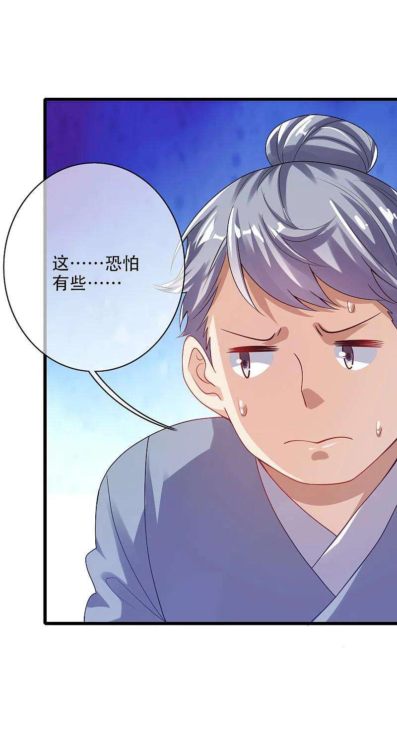 谐帝为尊141话 这善人就由我来当