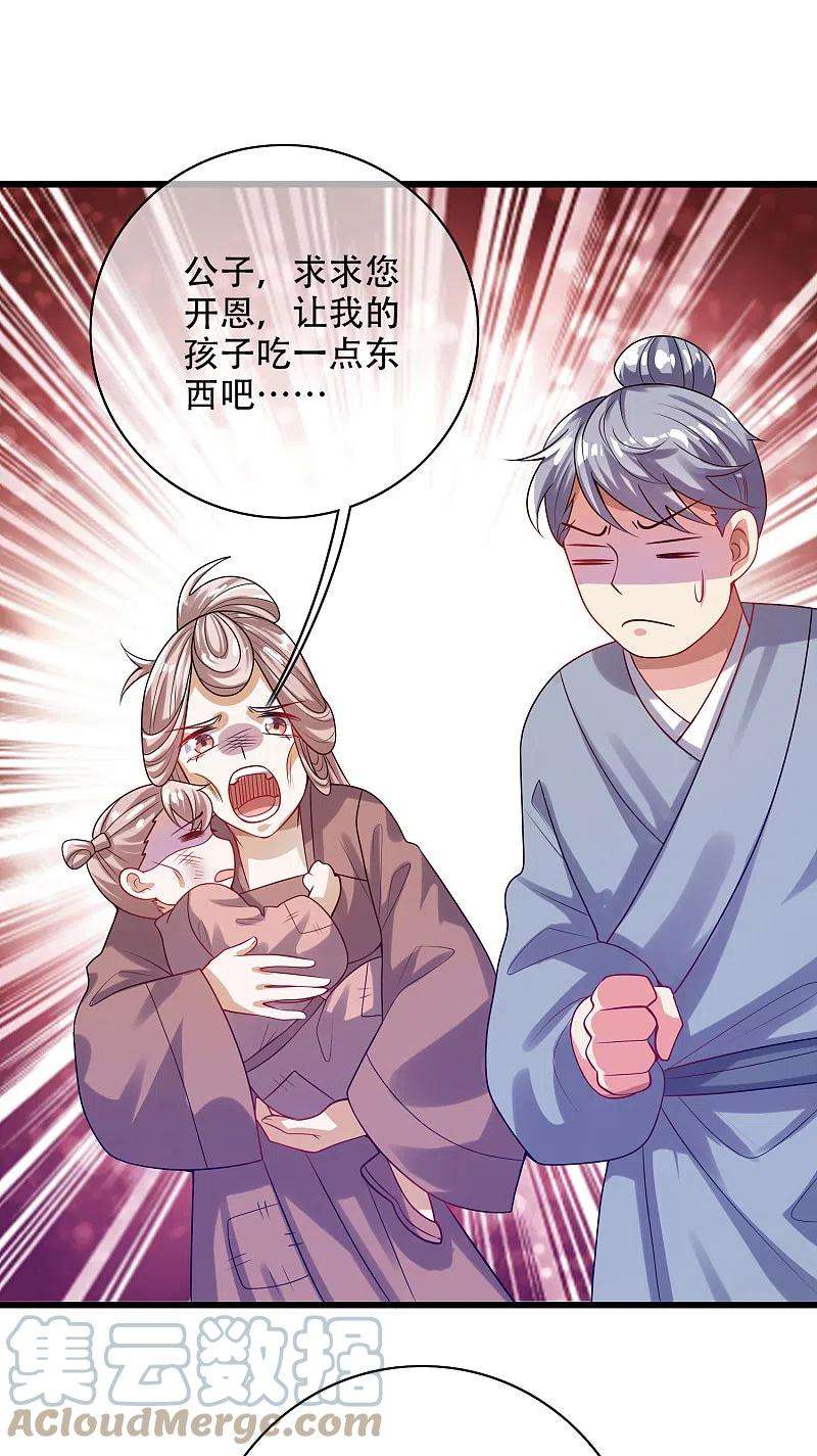 谐帝为尊141话 这善人就由我来当