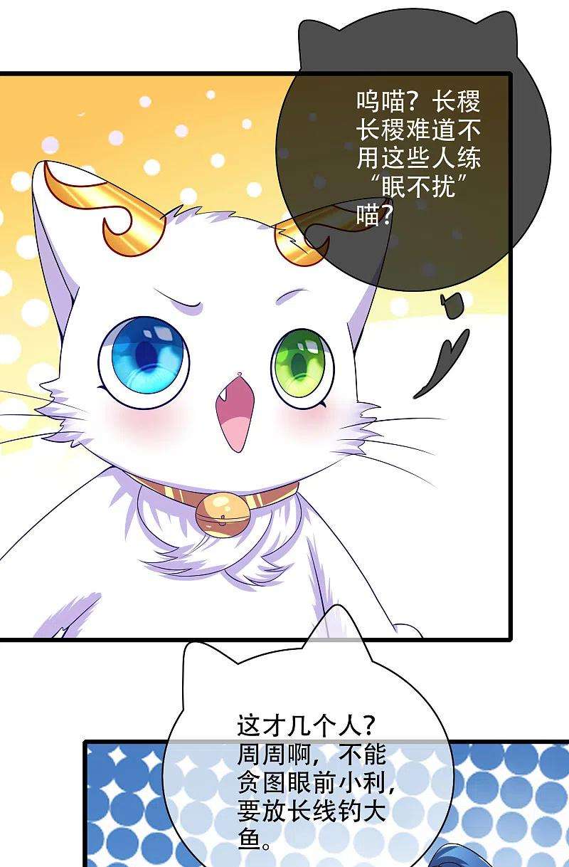 谐帝为尊142话 规则都是我说了算