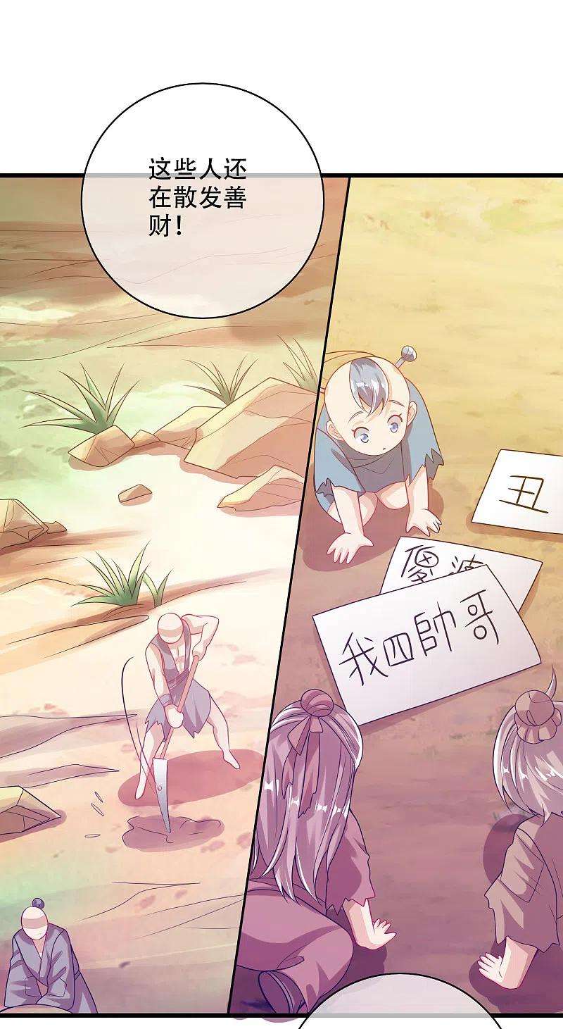 谐帝为尊142话 规则都是我说了算