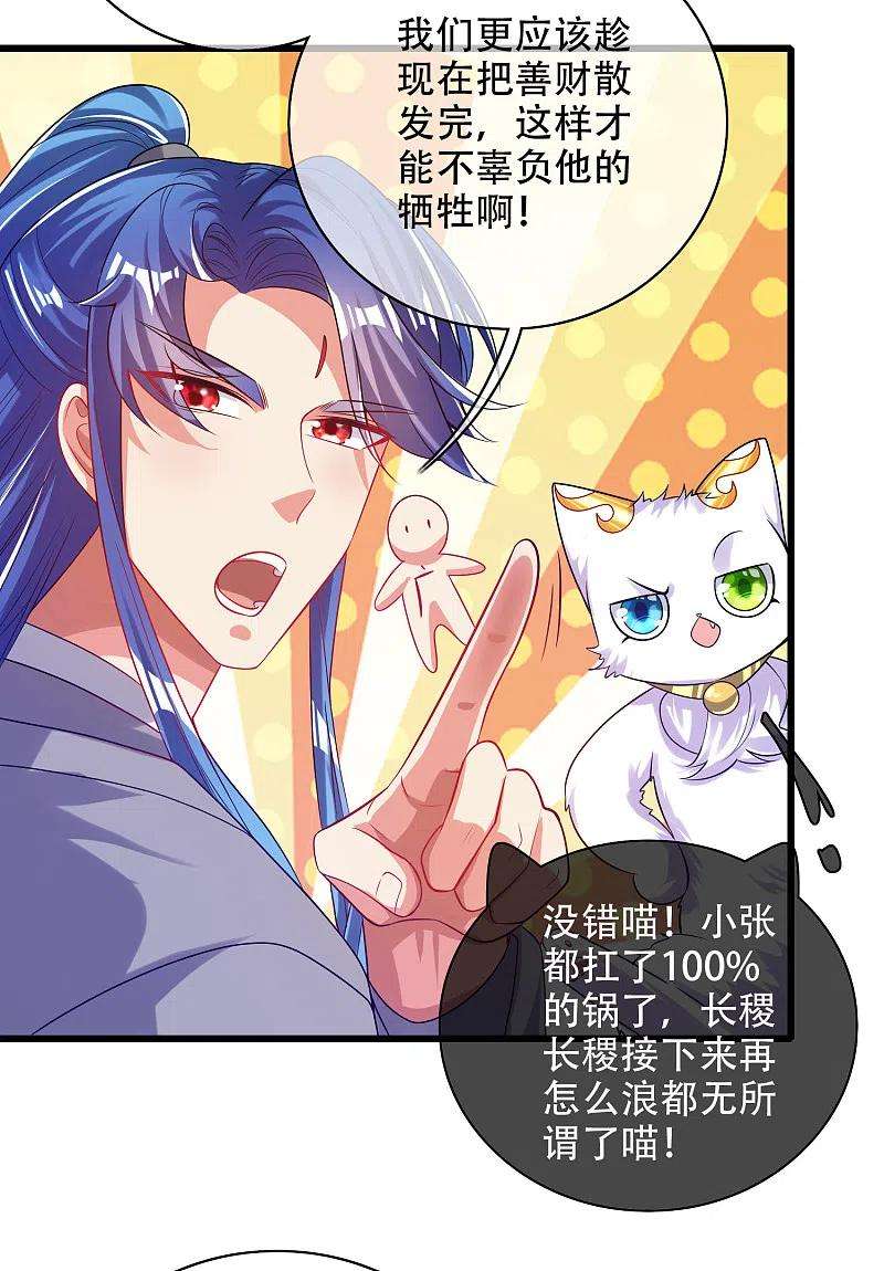 谐帝为尊142话 规则都是我说了算