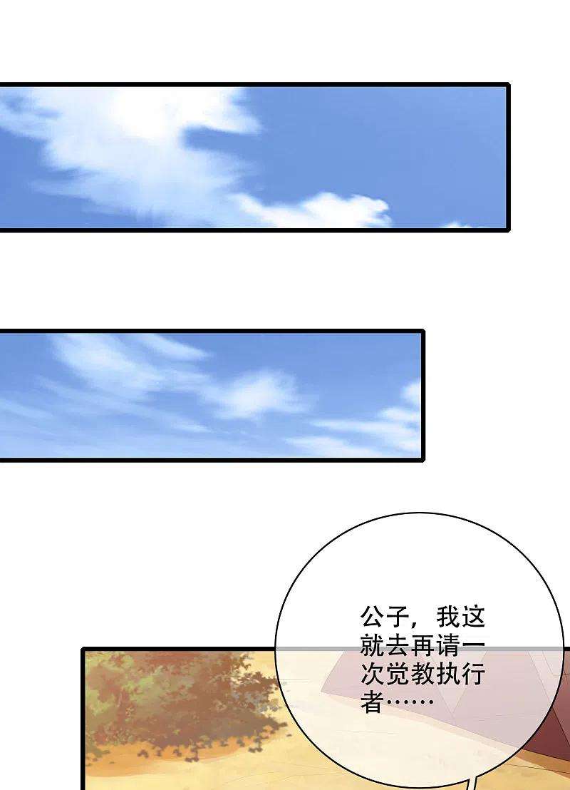 谐帝为尊142话 规则都是我说了算
