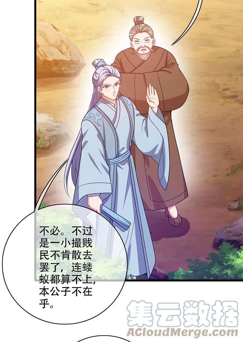 谐帝为尊142话 规则都是我说了算