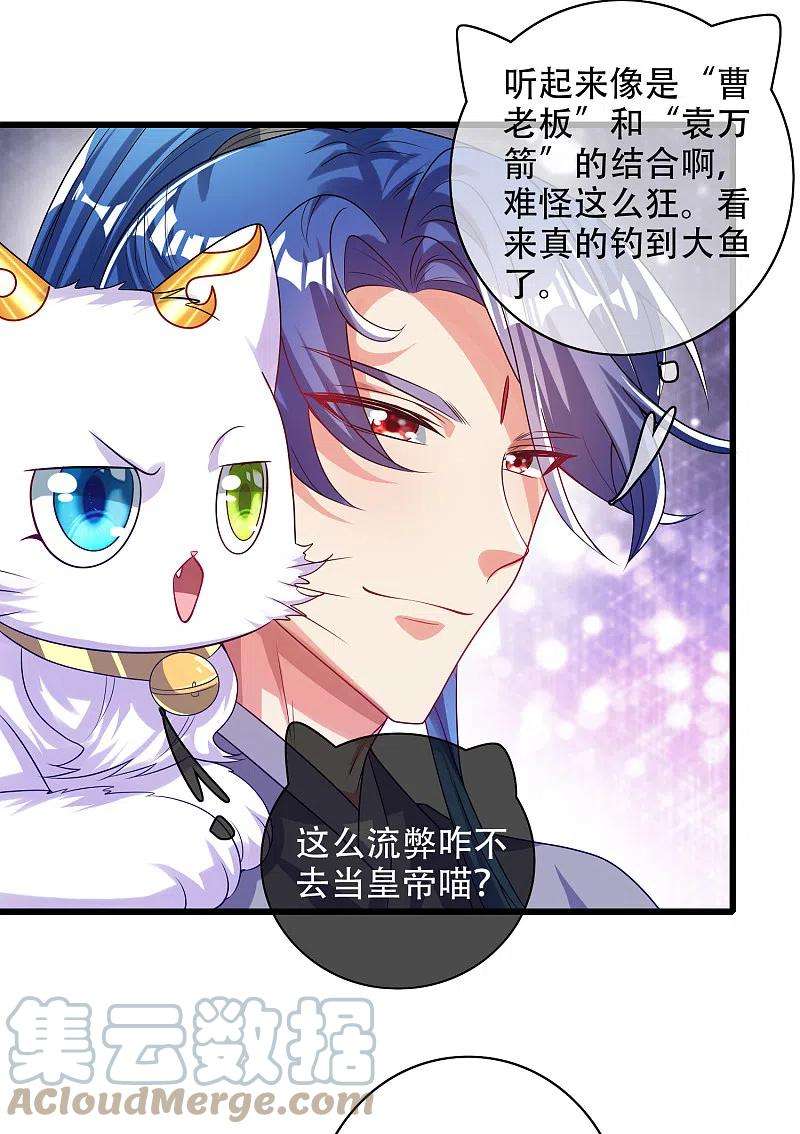 谐帝为尊142话 规则都是我说了算