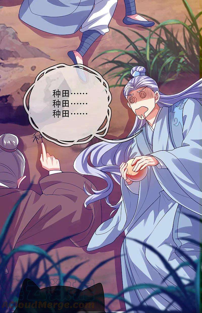 谐帝为尊142话 规则都是我说了算