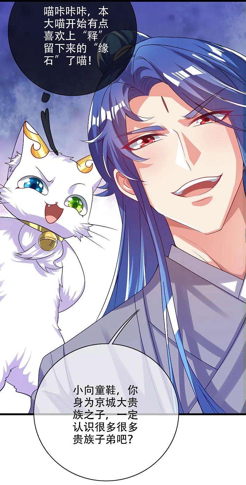 谐帝为尊142话 规则都是我说了算