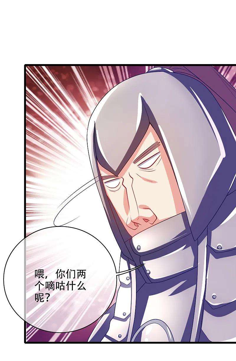 谐帝为尊142话 规则都是我说了算