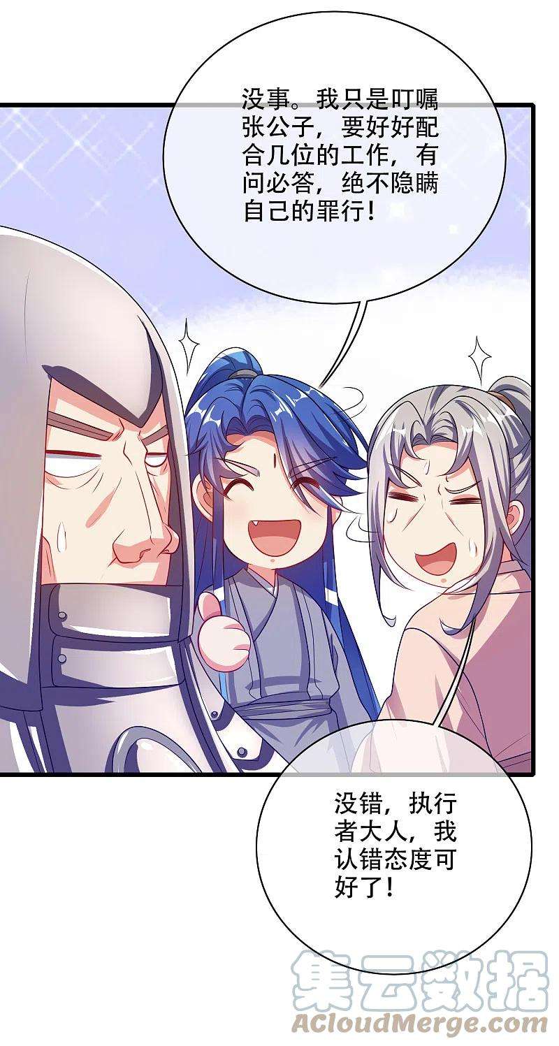 谐帝为尊142话 规则都是我说了算