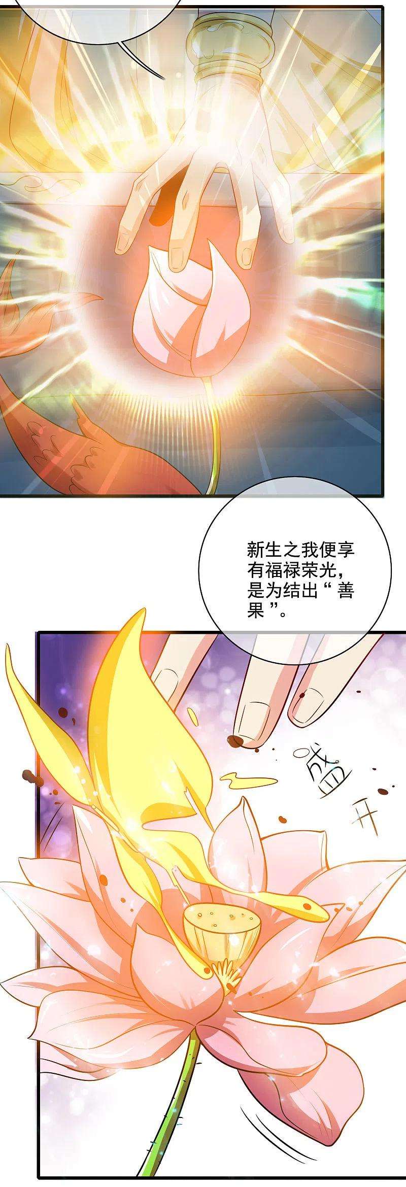 谐帝为尊143话 男人就是要不断解锁新地图