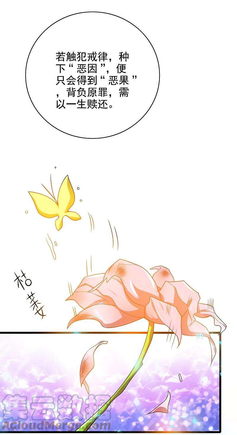 谐帝为尊143话 男人就是要不断解锁新地图