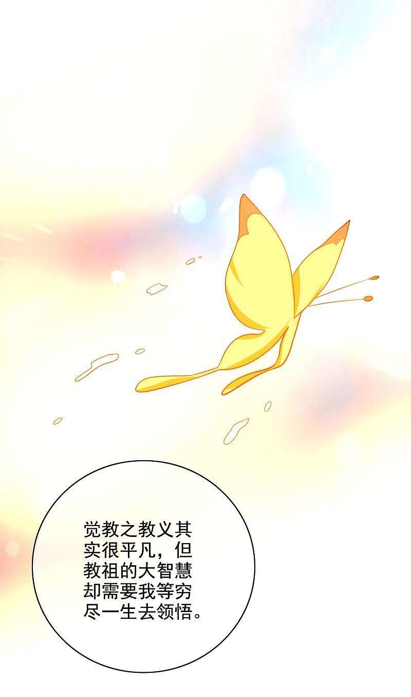 谐帝为尊143话 男人就是要不断解锁新地图