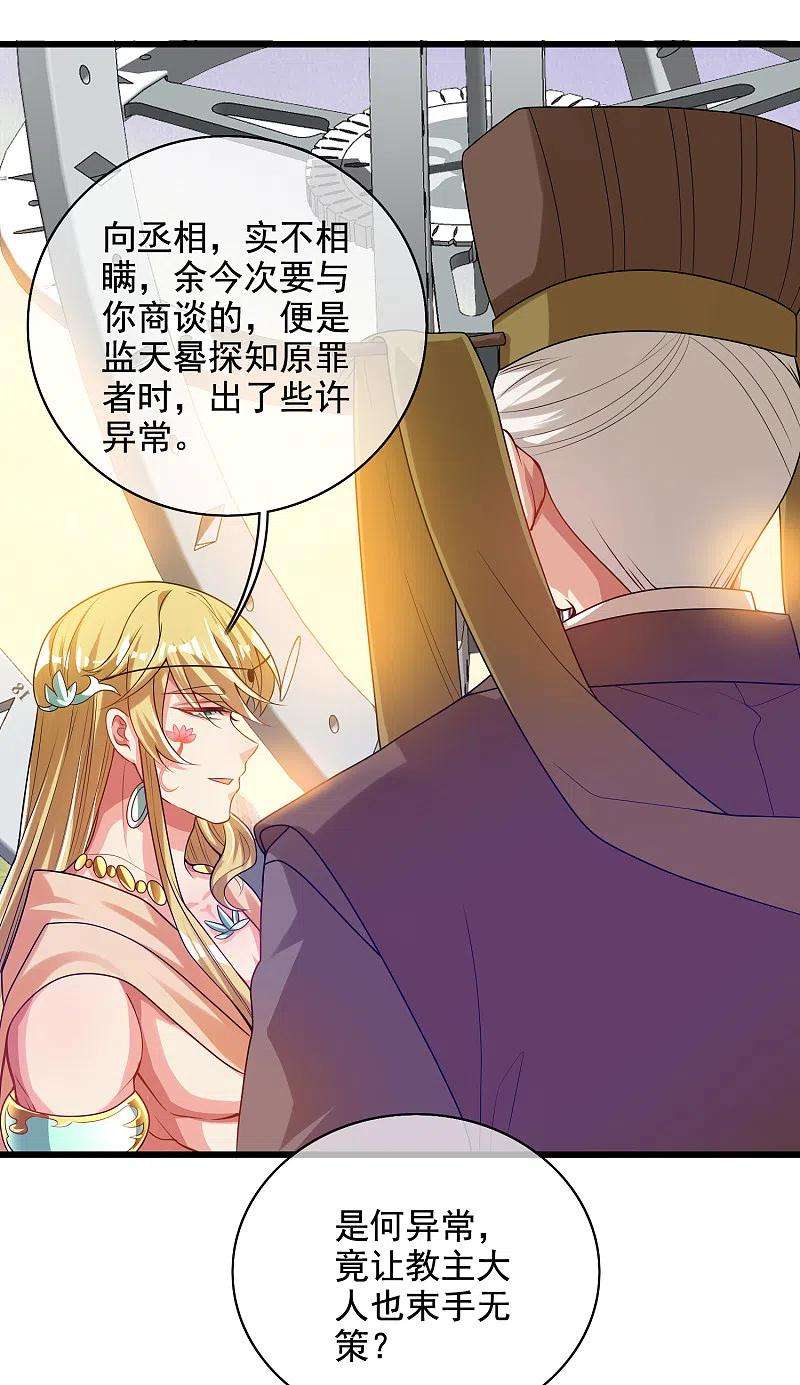 谐帝为尊143话 男人就是要不断解锁新地图