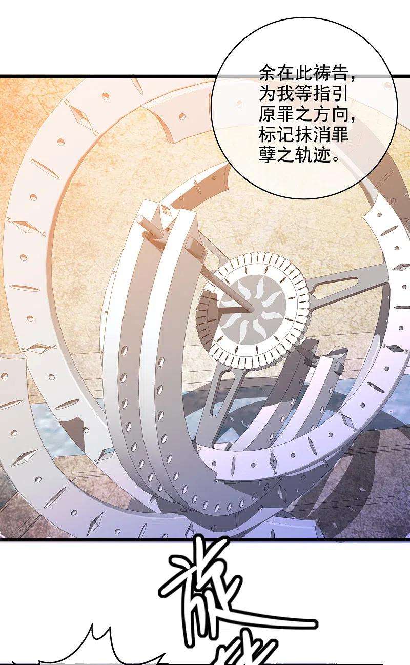 谐帝为尊143话 男人就是要不断解锁新地图