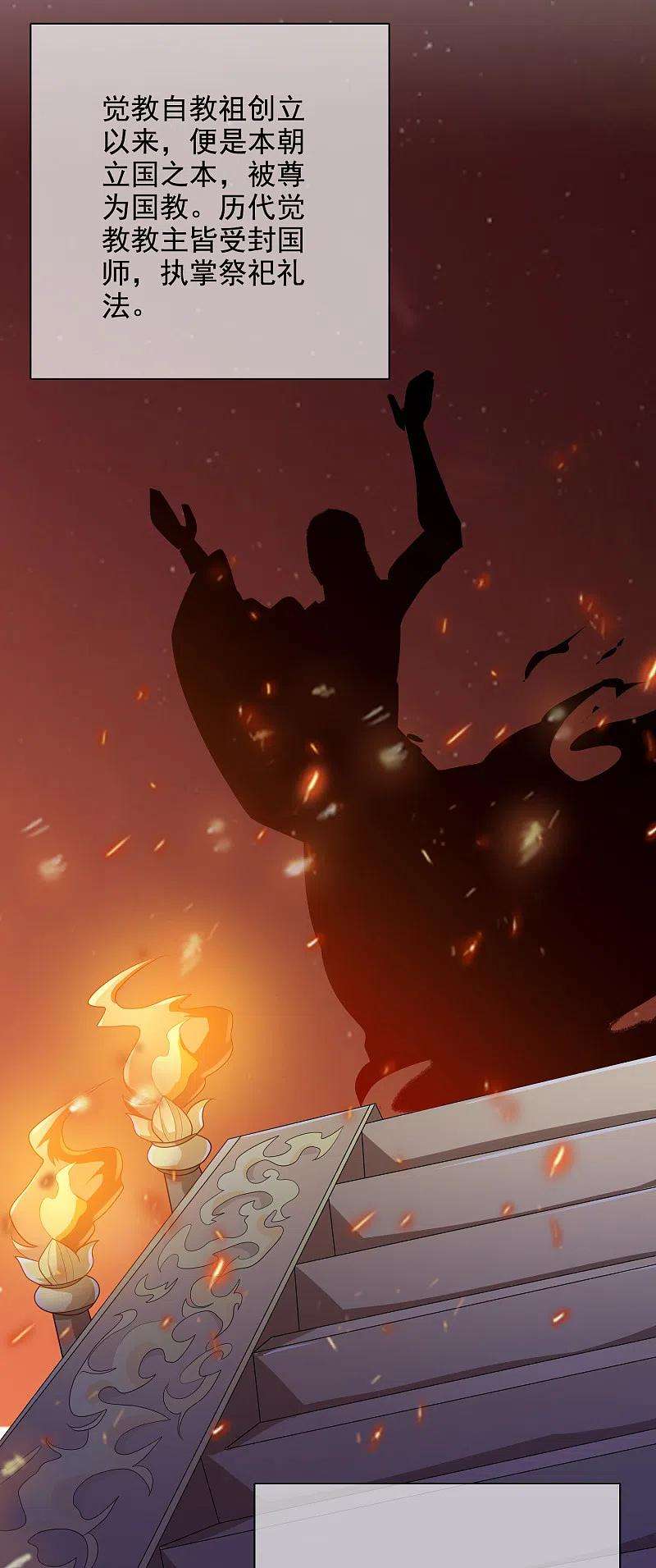 谐帝为尊143话 男人就是要不断解锁新地图