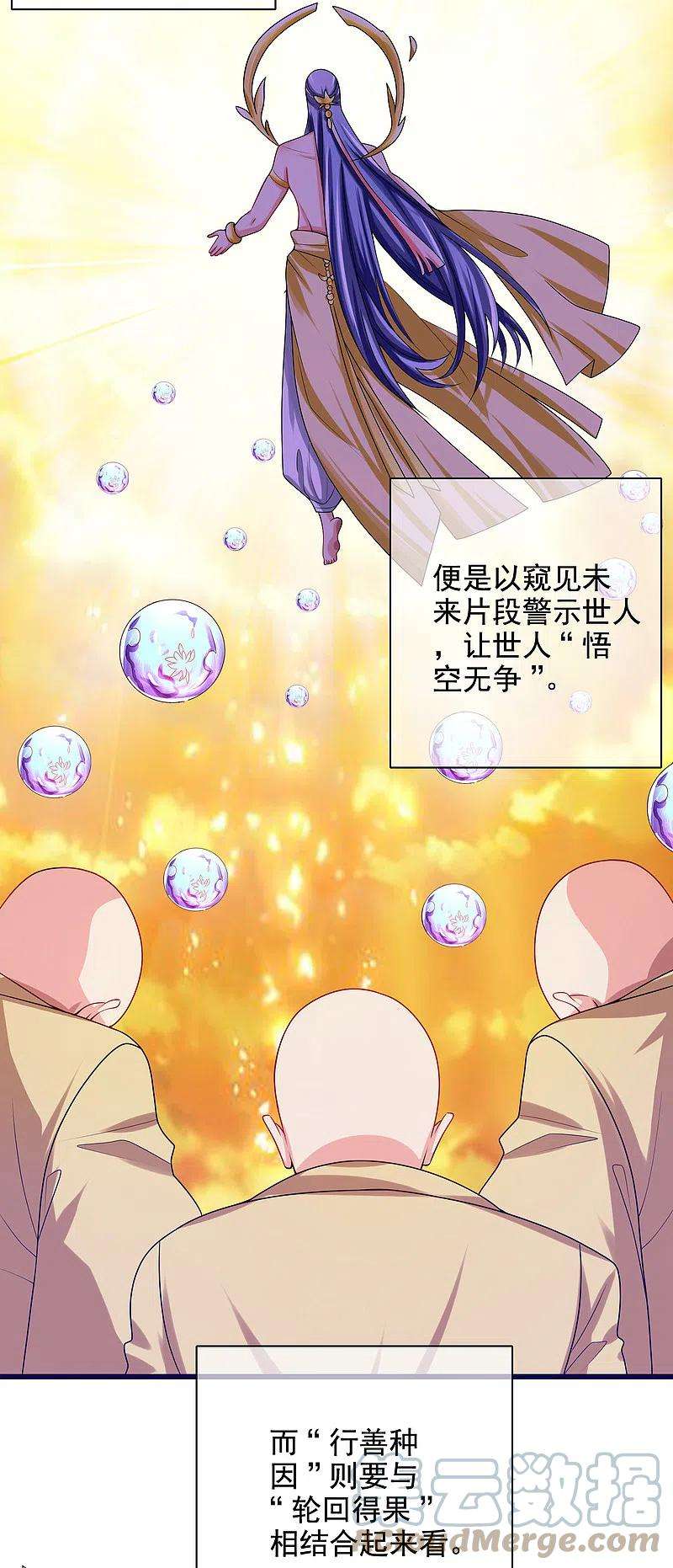 谐帝为尊143话 男人就是要不断解锁新地图