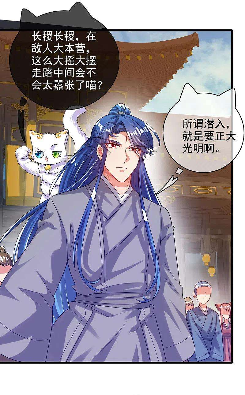 谐帝为尊144话 是骗子还是大佬？