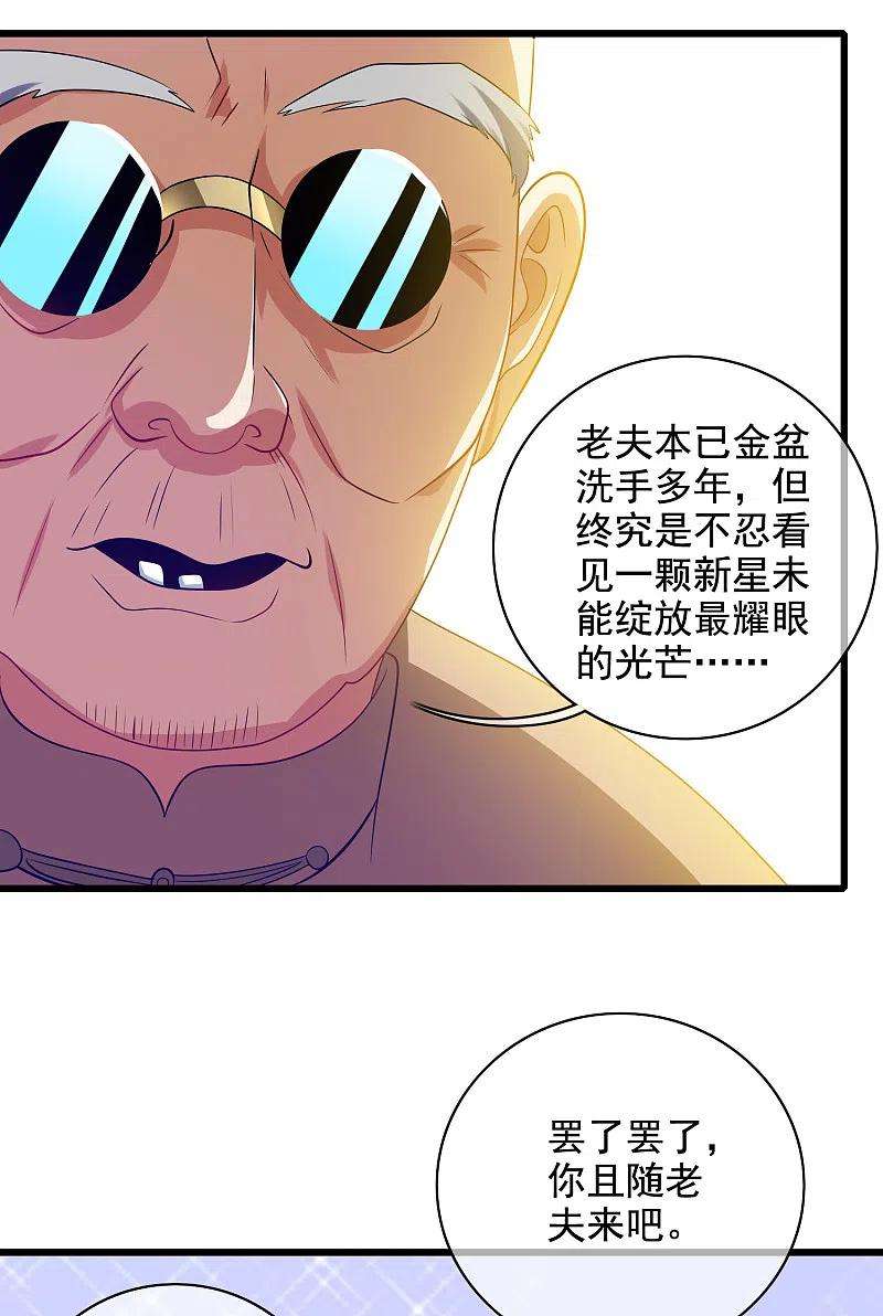谐帝为尊144话 是骗子还是大佬？