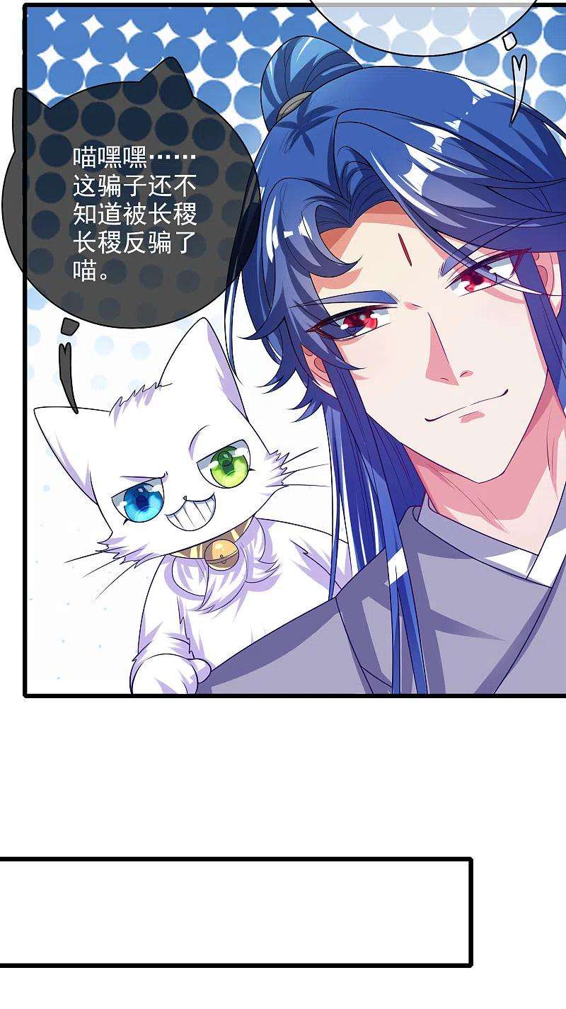 谐帝为尊144话 是骗子还是大佬？