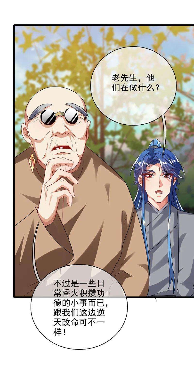 谐帝为尊144话 是骗子还是大佬？