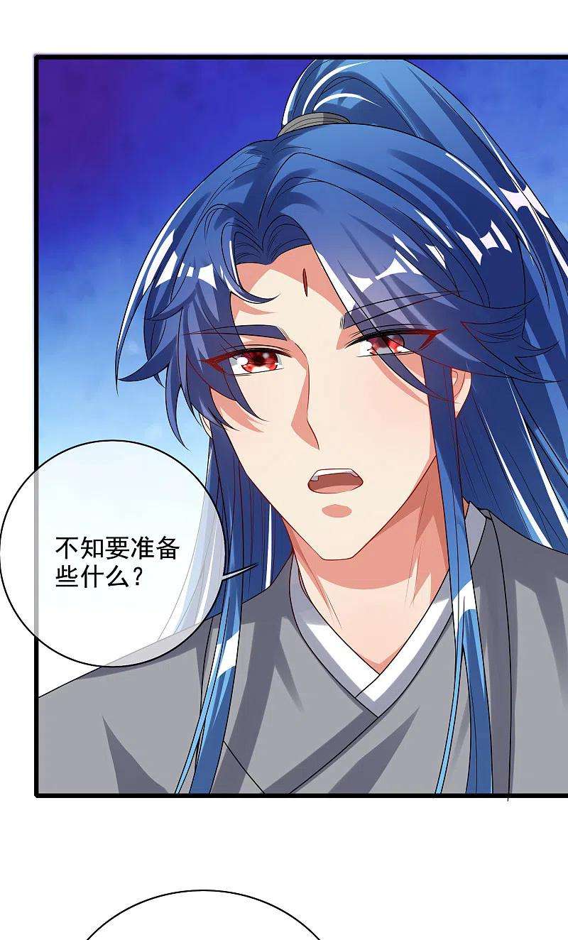 谐帝为尊144话 是骗子还是大佬？