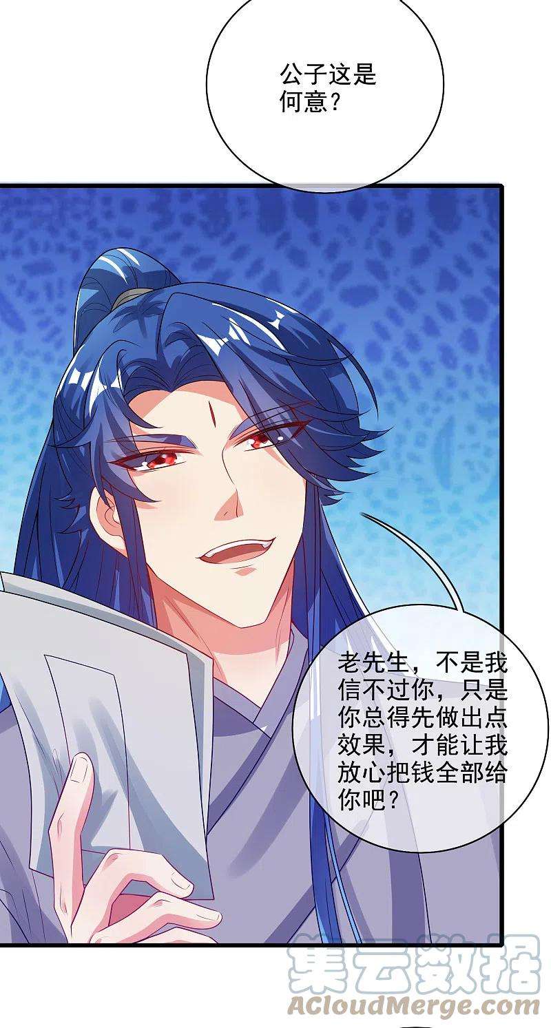 谐帝为尊144话 是骗子还是大佬？