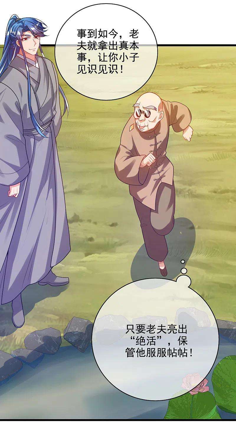 谐帝为尊144话 是骗子还是大佬？