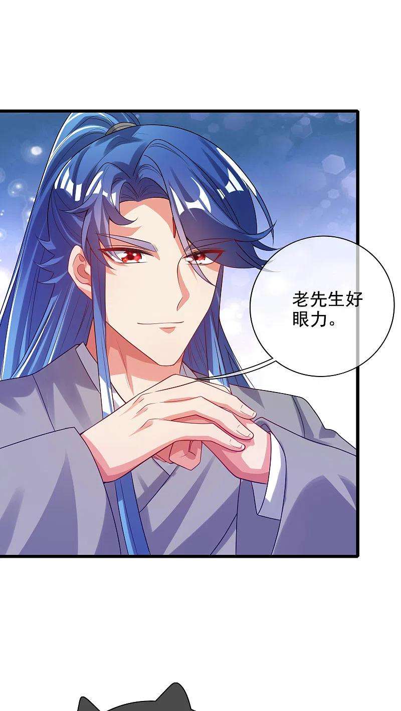 谐帝为尊144话 是骗子还是大佬？