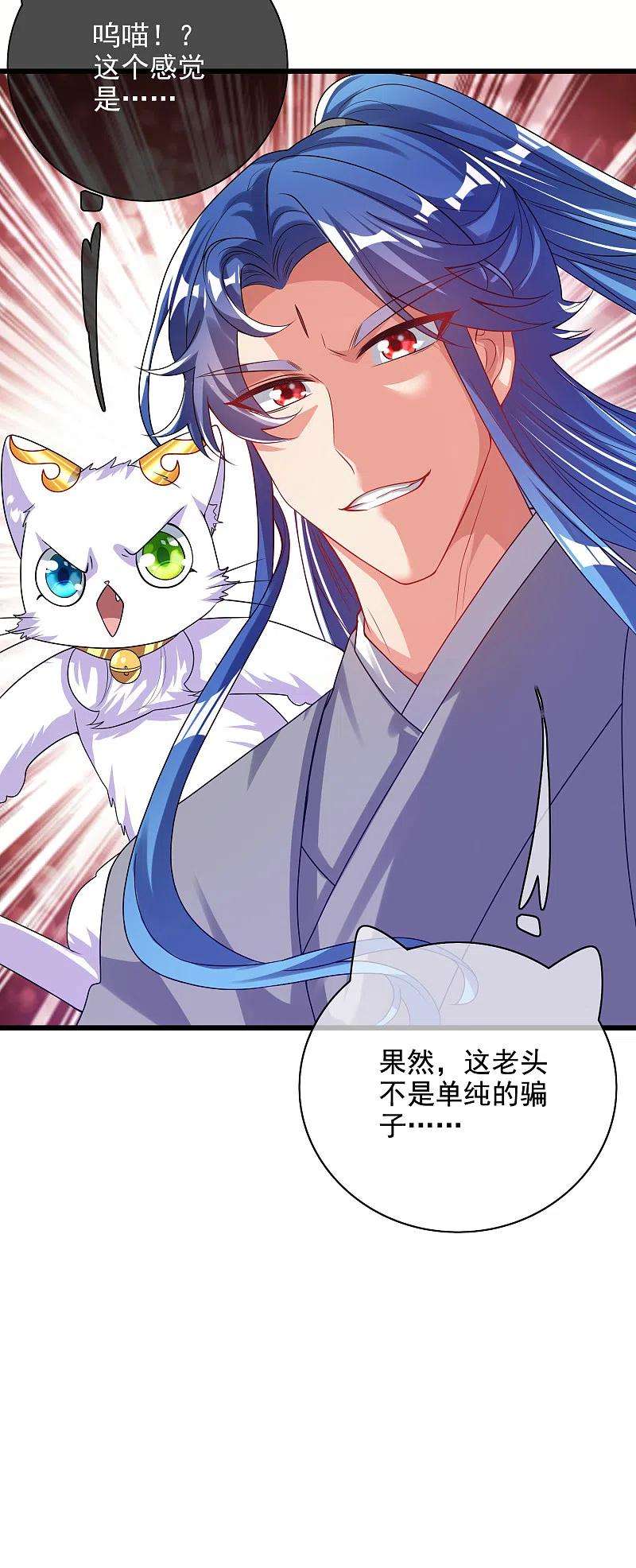谐帝为尊144话 是骗子还是大佬？