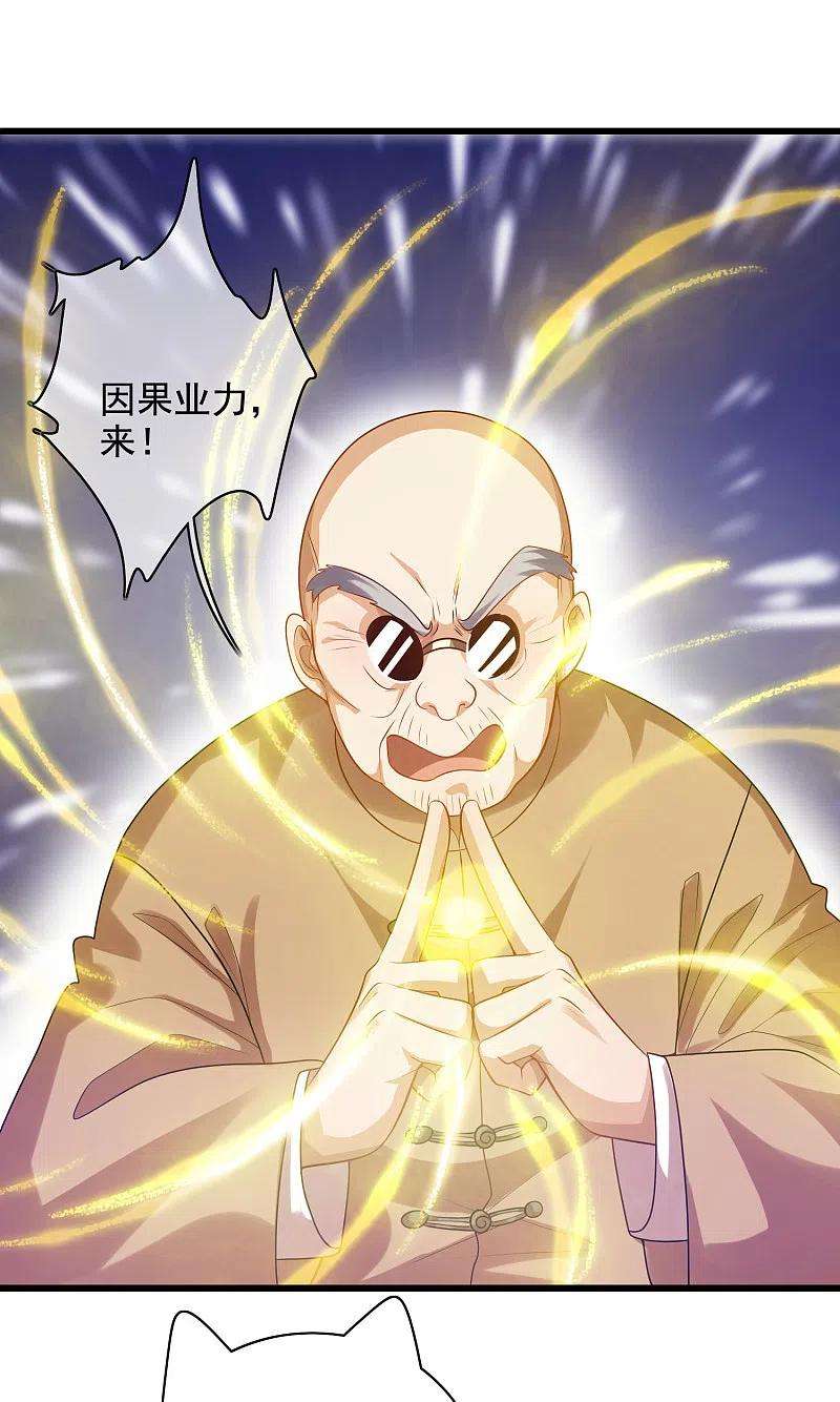 谐帝为尊145话 打劫什么的我最擅长了
