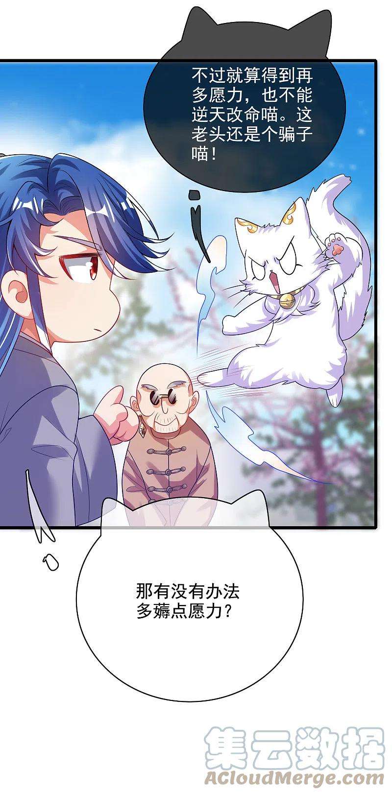 谐帝为尊145话 打劫什么的我最擅长了