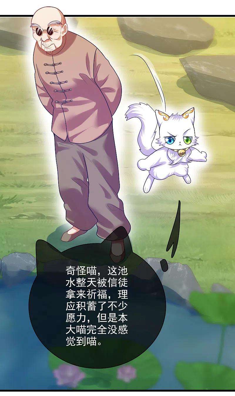 谐帝为尊145话 打劫什么的我最擅长了