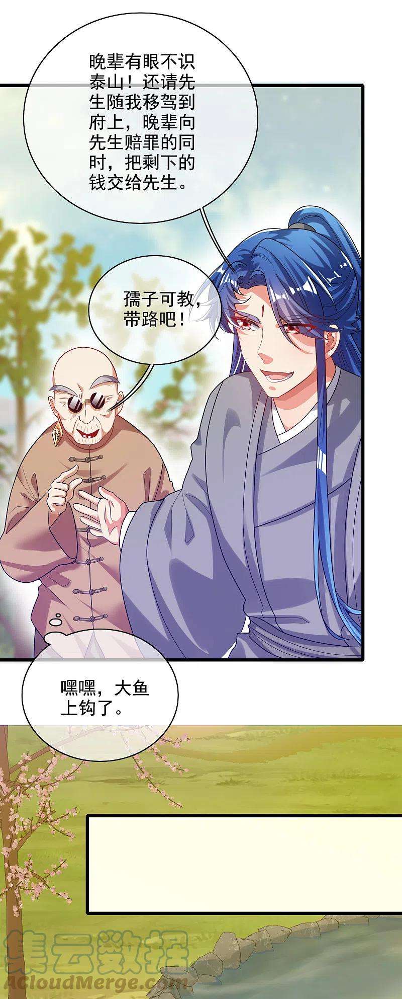 谐帝为尊145话 打劫什么的我最擅长了