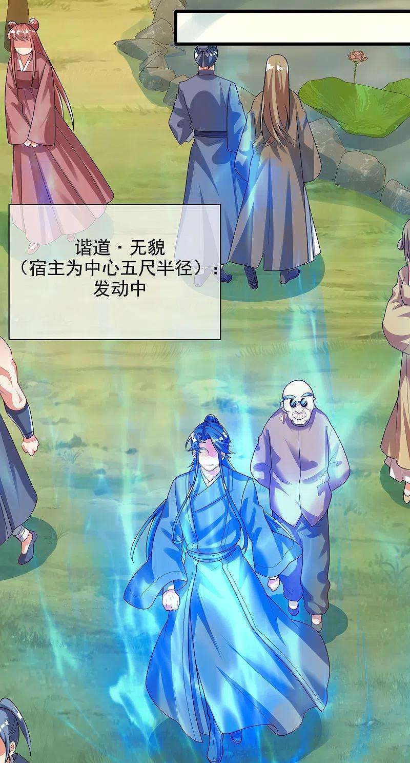 谐帝为尊145话 打劫什么的我最擅长了