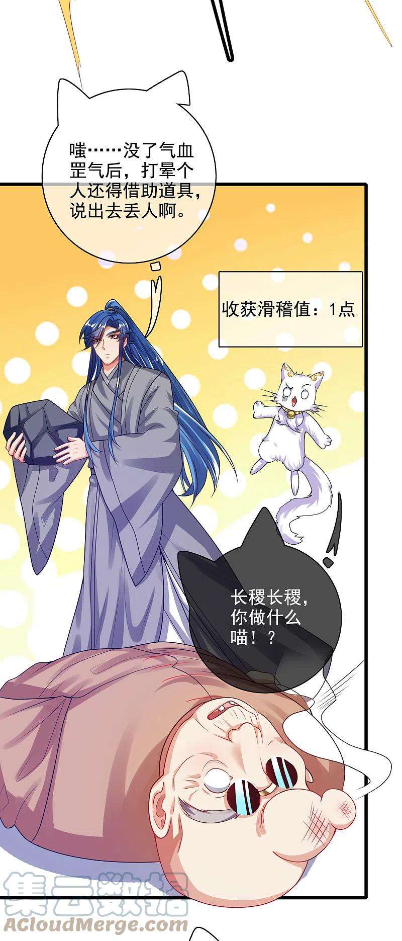 谐帝为尊145话 打劫什么的我最擅长了