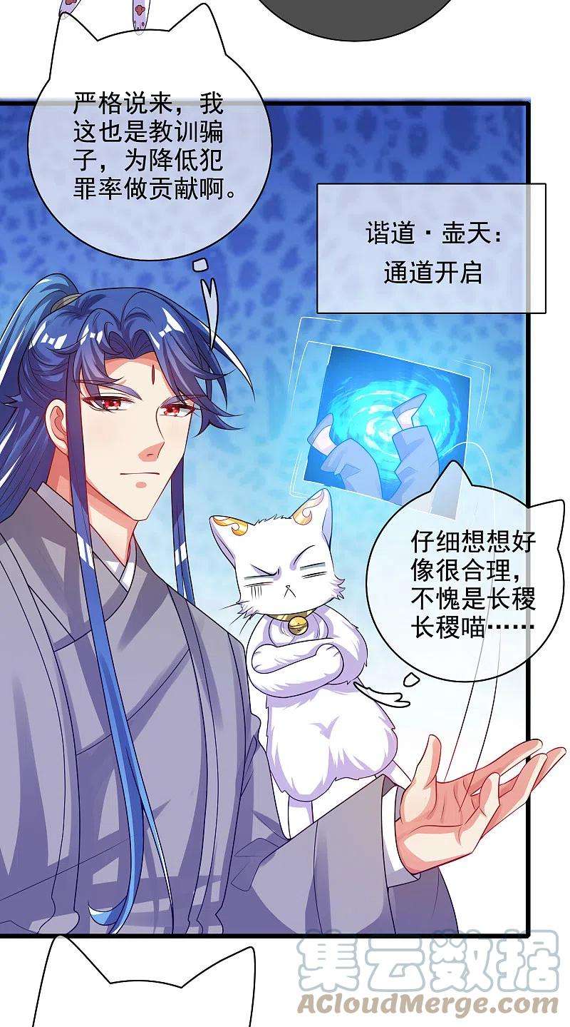谐帝为尊145话 打劫什么的我最擅长了