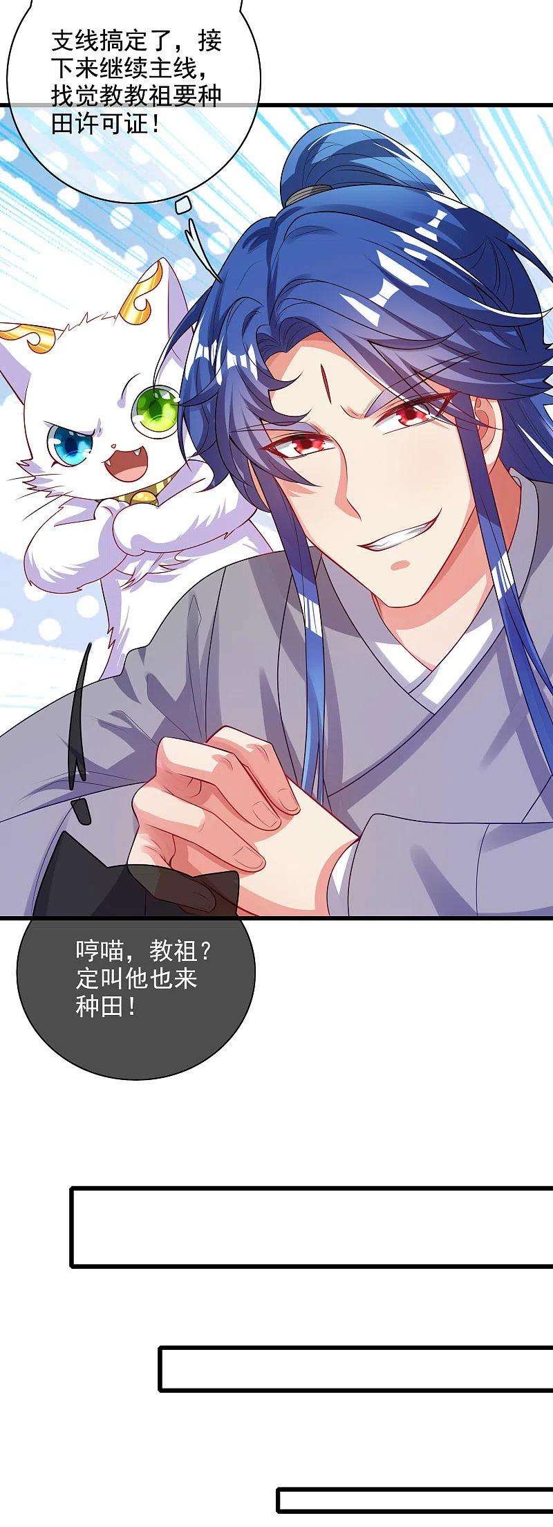 谐帝为尊145话 打劫什么的我最擅长了