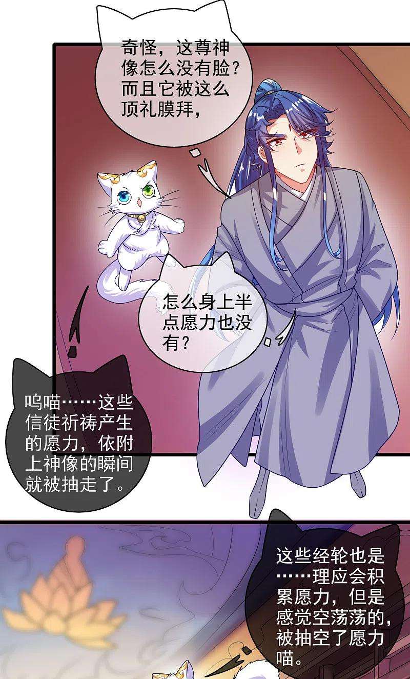 谐帝为尊145话 打劫什么的我最擅长了