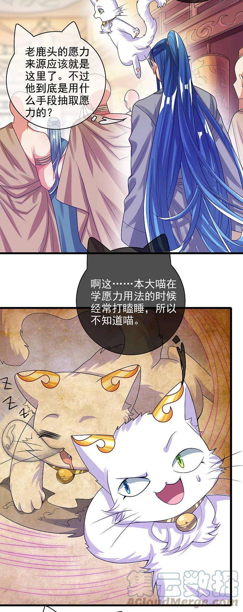 谐帝为尊145话 打劫什么的我最擅长了
