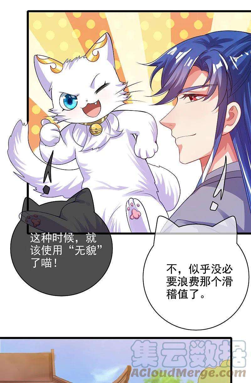 谐帝为尊145话 打劫什么的我最擅长了