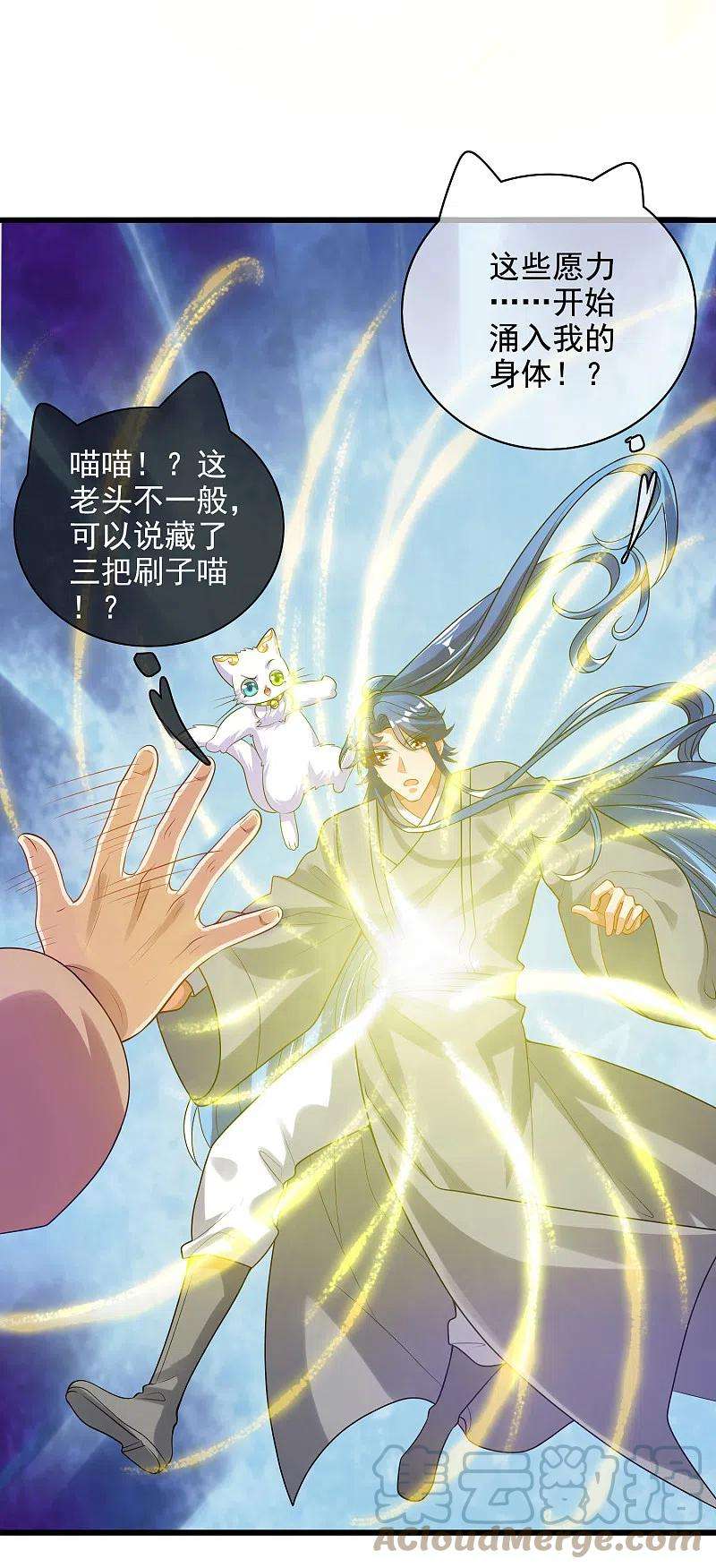 谐帝为尊145话 打劫什么的我最擅长了