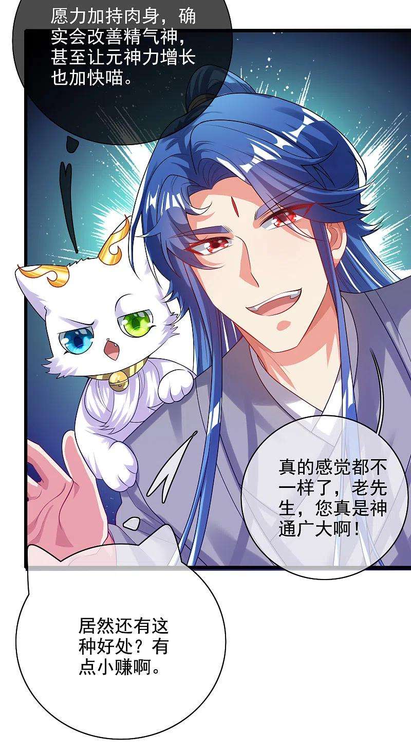 谐帝为尊145话 打劫什么的我最擅长了