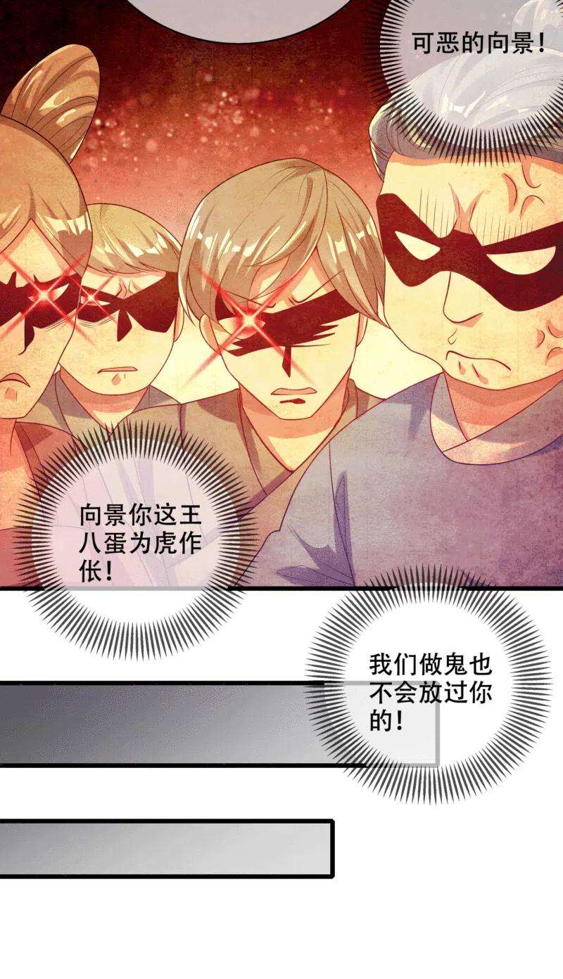谐帝为尊146话 你不让我知道我偏要知道