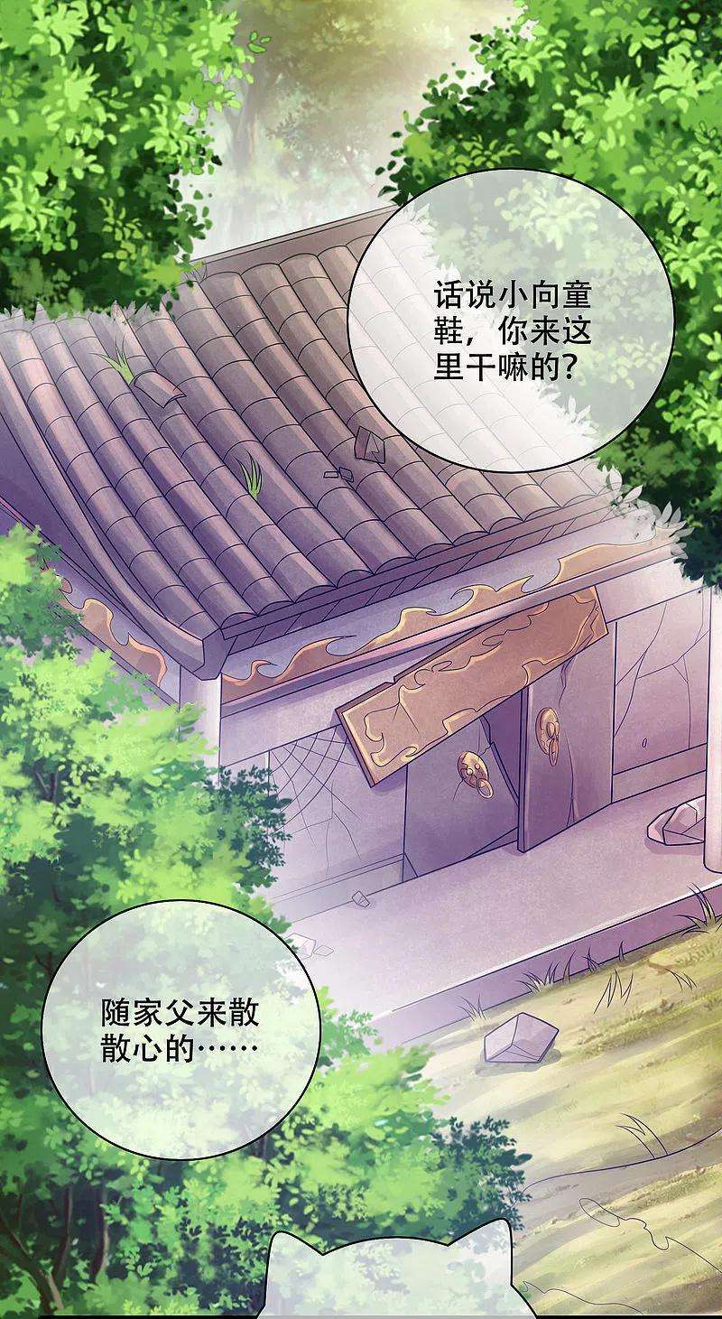 谐帝为尊147话 打不过就忽悠